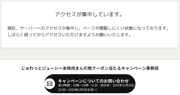 cozyqi's tweet photo. ファミリーマートとかいうぽんこつ会社
サーバエラーだらけ

アクセスが集中しています。
現在、サーバーへのアクセスが集中し、ページが閲覧しにくい状態になっております。
しばらく経ってからアクセスいただけますようお願いいたします。

@famima_now https://t.co/wTfze0qeLk
