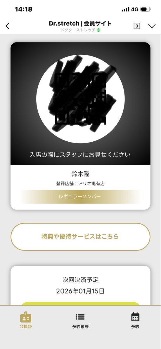Dcst230004's tweet photo. 育休が始まって約2週間が経ちましたので、身体のメンテナンス目的で初の亀有店にお邪魔しました✨
小池店長のスタッフさん達から信頼されている様子がとても伝わってきて、雰囲気の良い素敵なお店でした🥺
育児に耐えられる身体にするために、今後とも宜しくお願いします！！！ https://t.co/MCH5IQXRwL