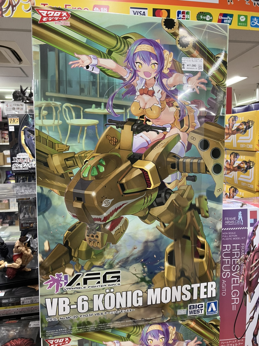 あみあみ秋葉原ラジオ会館店】 アオシマ様の 「V.F.G. No.MC-20