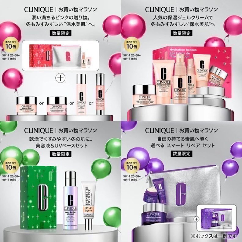 CLINIQUE クリニーク 数量限定！クリスマスコフレ ホリデー