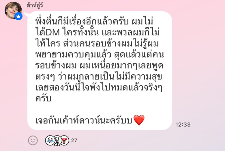 หญิงมาย ft.คุณพิทคุณกัน 🦖🚗 tweet media