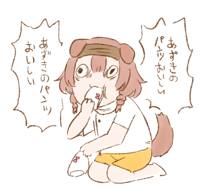 ぱんつくってた 