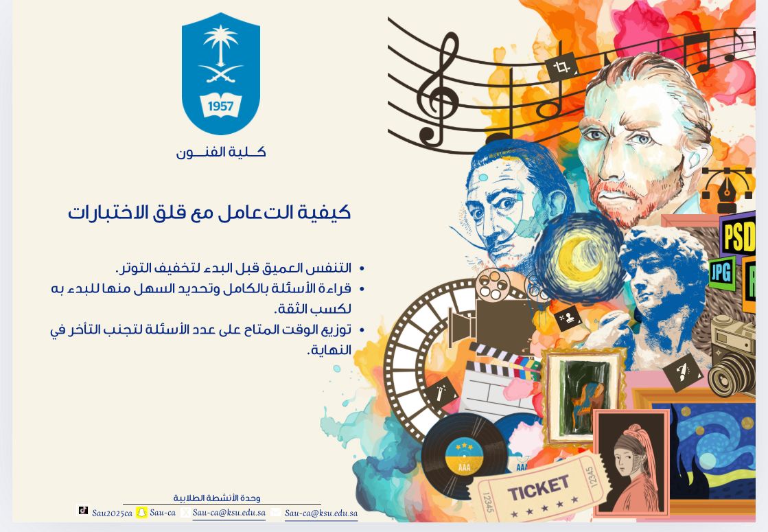 أنشطة ونوادي كلية الفنون tweet media