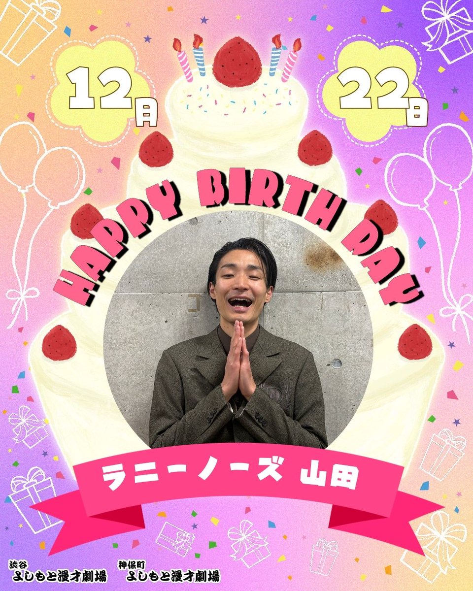 いしゆう 12月22日12時22分をお知らせさます。笑