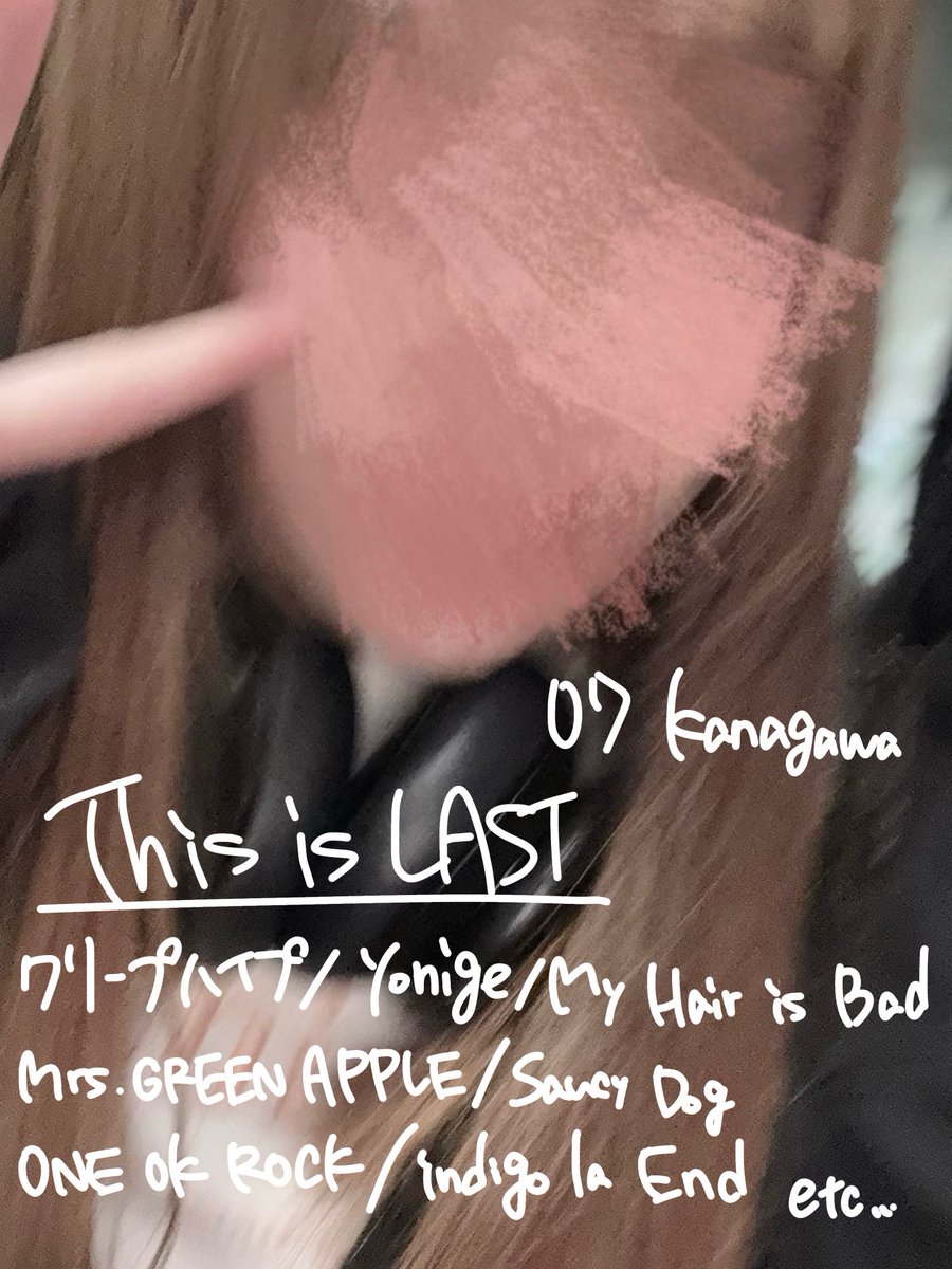 07 / Kanagawa 音楽がだいすきなわたしに現場で会えたり深く関われるお