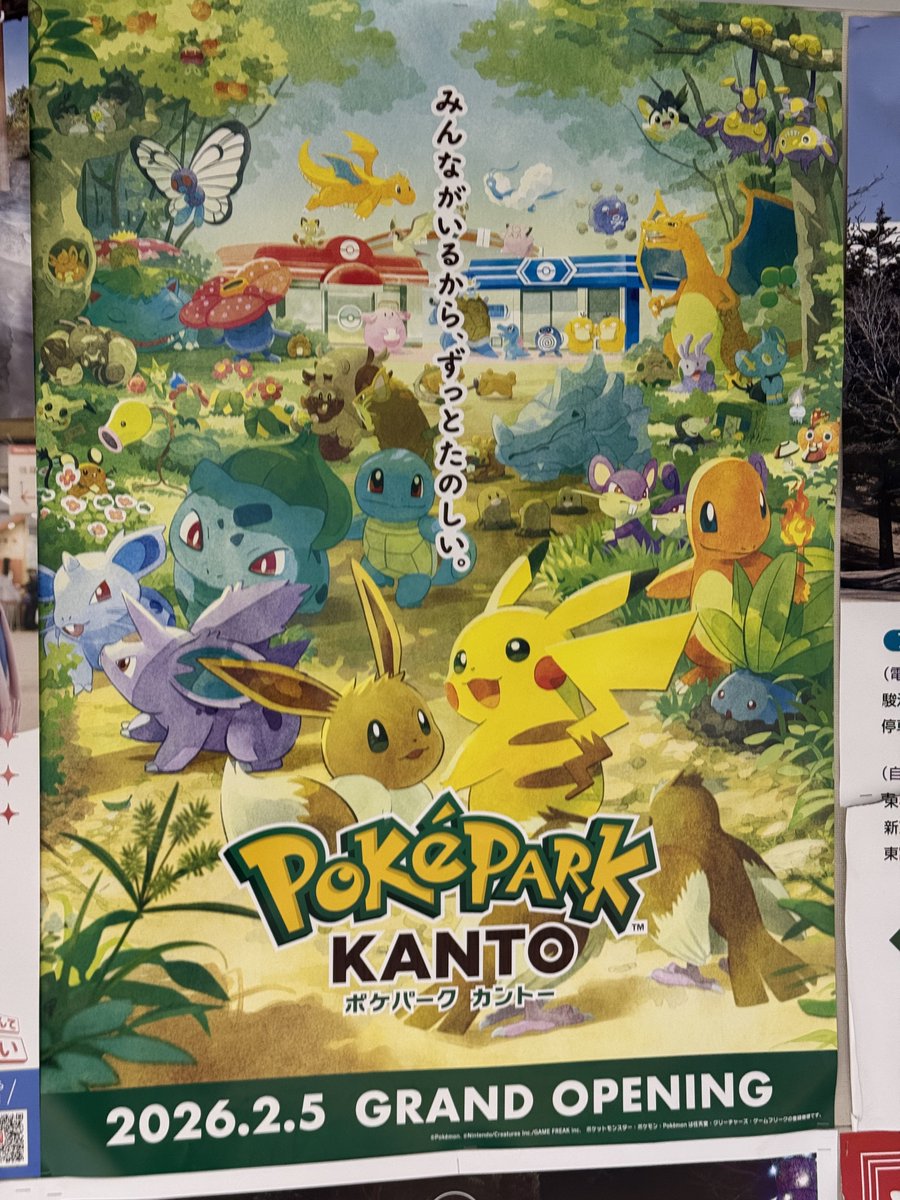 ポケパークのポスター見つけた！✨