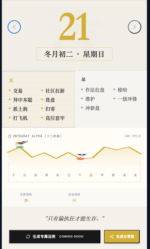 闲云玄学炒币 | AI 创业中 tweet media
