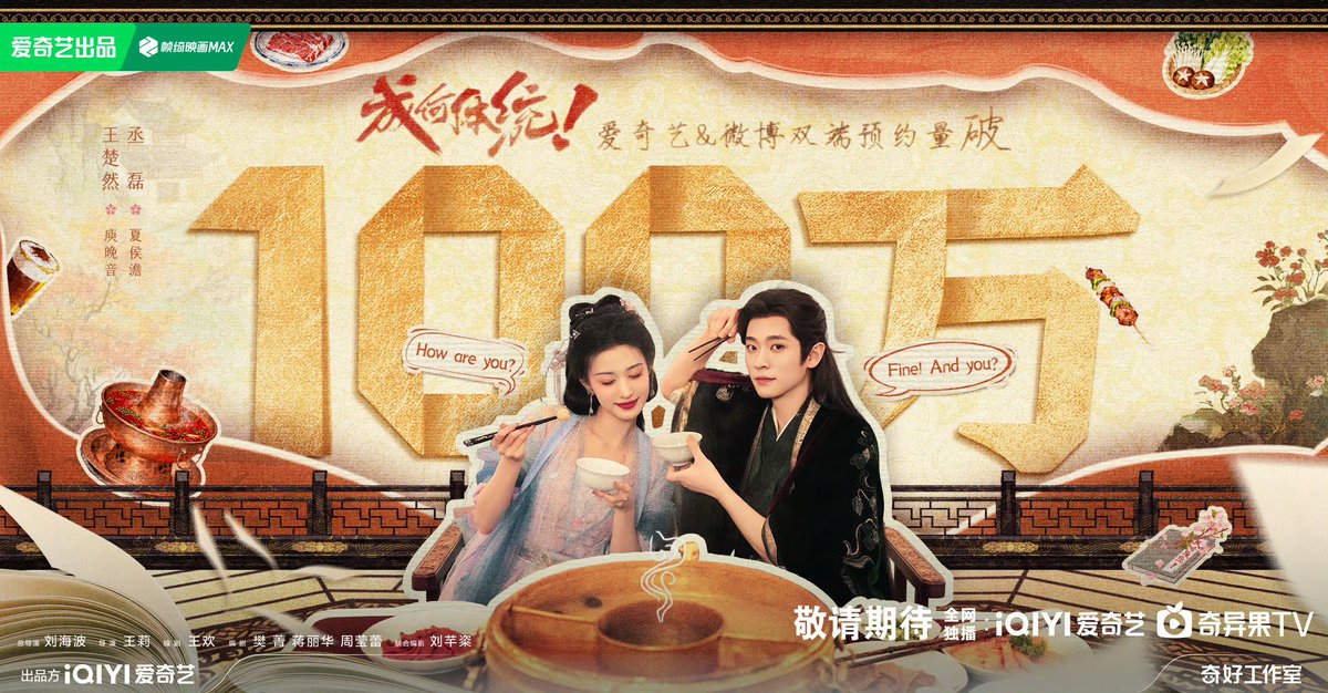 Drama #HowDareYou starring #WangChuran #ChengLei shared new poster for breaking 1M reservations on iQIYI and Weibo.