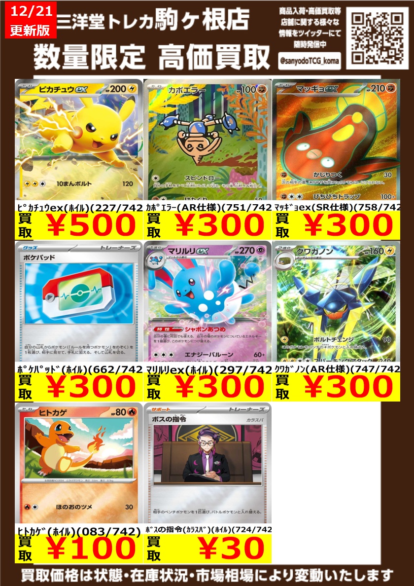 からピチトレカ まとめ売り からぴちトレカまとめ売り - メルカリ