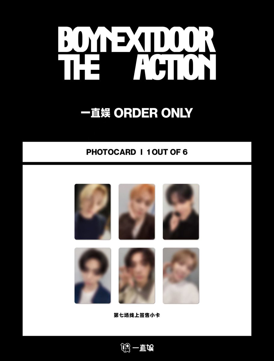 BOYNEXTDOOR ボネクド ボイネク 'THE ACTION' 中華 中国 一直娯