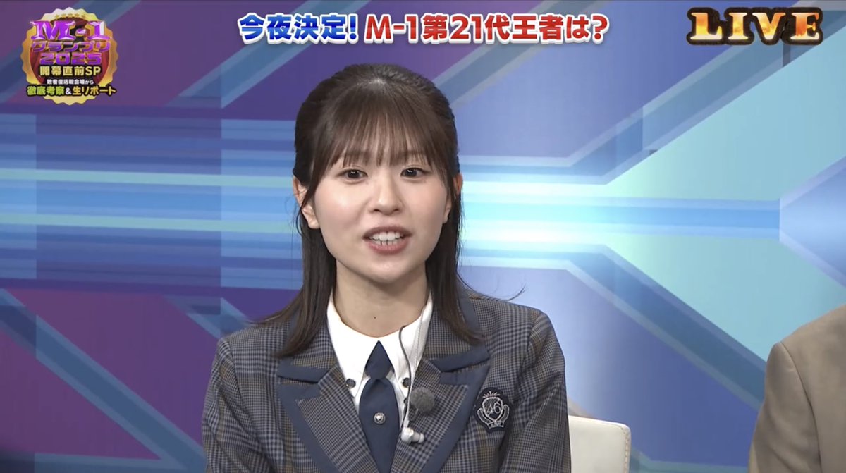 ❤️みいさま❤️ 本当に可愛いかった☺️ #日向坂46 #松田好花 #M1敗者復活戦