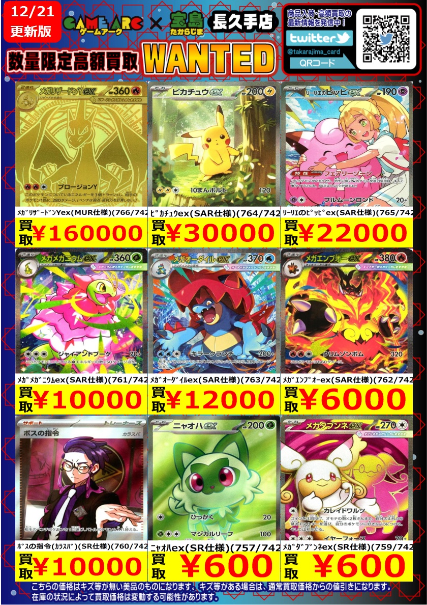 🌟スタートデッキ100🌟 ⭐️数量限定高価買取中!!⭐️ 🌟🌟 #ポケカ