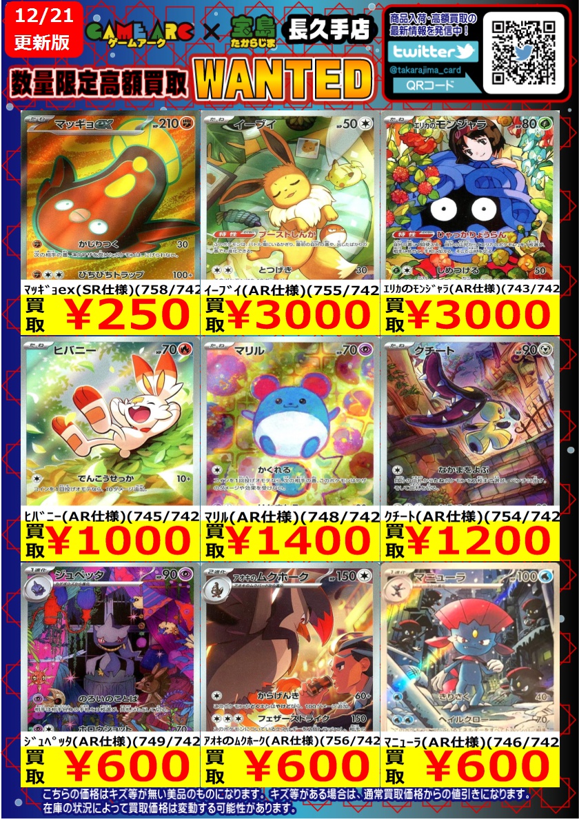 🌟スタートデッキ100🌟 ⭐️数量限定高価買取中!!⭐️ 🌟🌟 #ポケカ