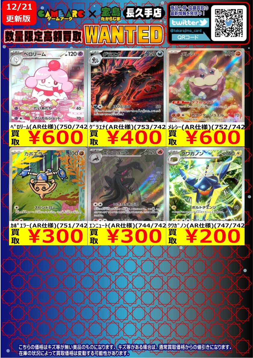 🌟スタートデッキ100🌟 ⭐️数量限定高価買取中!!⭐️ 🌟🌟 #ポケカ