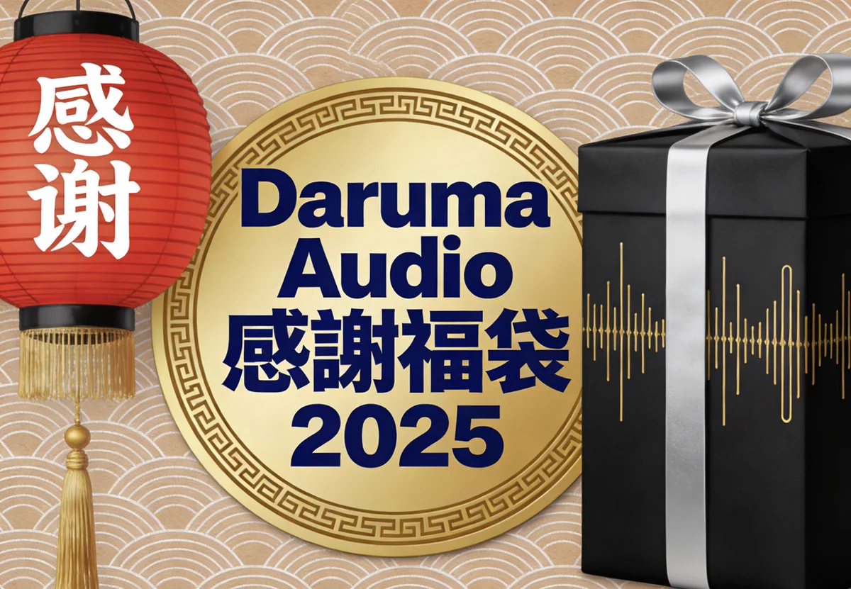生産終了品 ダルマオーディオ 木魂 数量限定販売フルパッケージ(専用