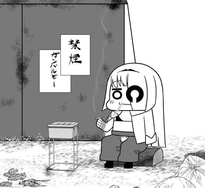 禁煙一日目の網走 
