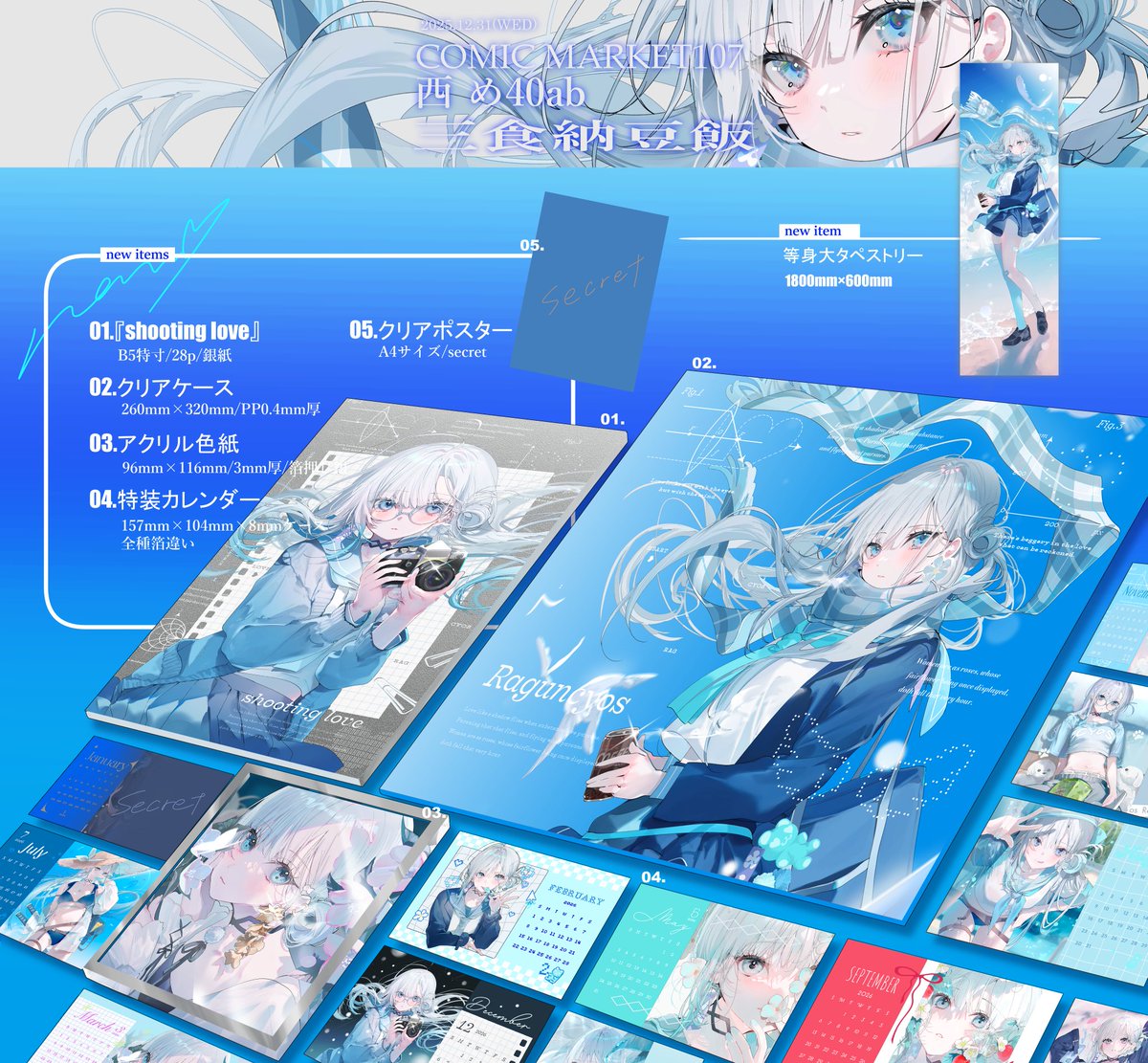 美和野らぐ🌱2日目西め40ab (@rag_ragko) / Posts / X