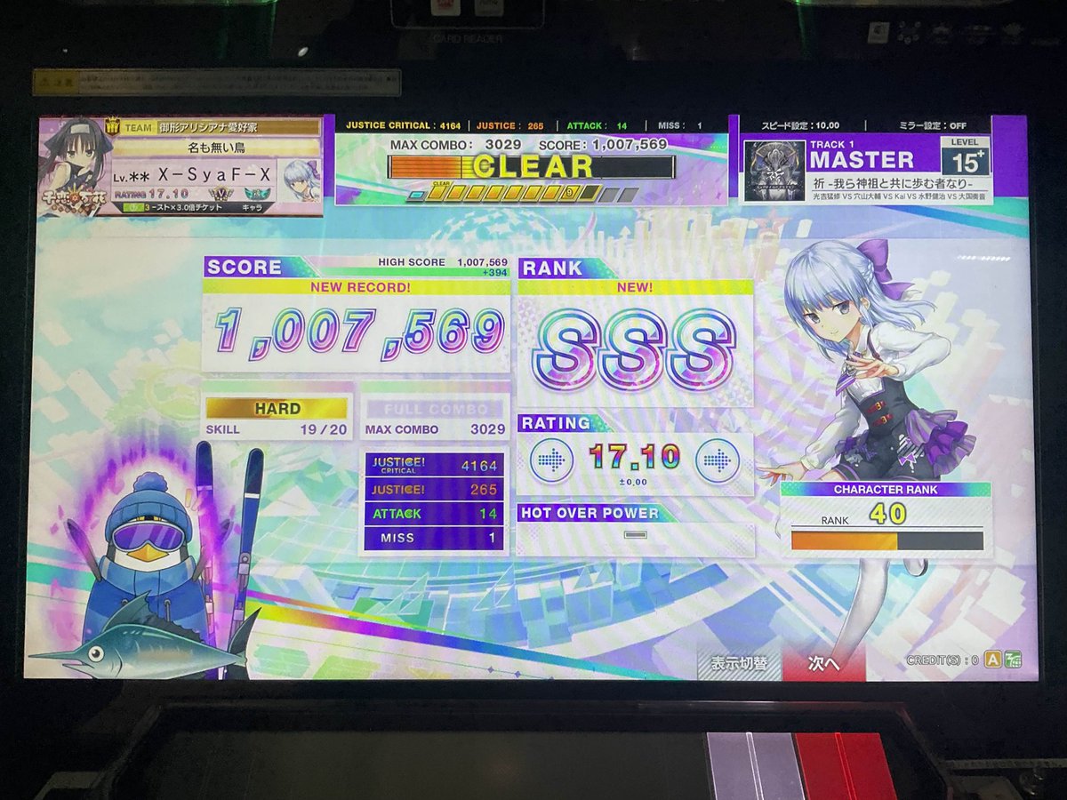 しゃふ@音ゲー tweet media