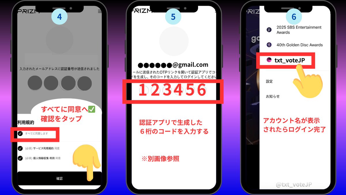 TXT投票/スミンサポートアカウントJP tweet media