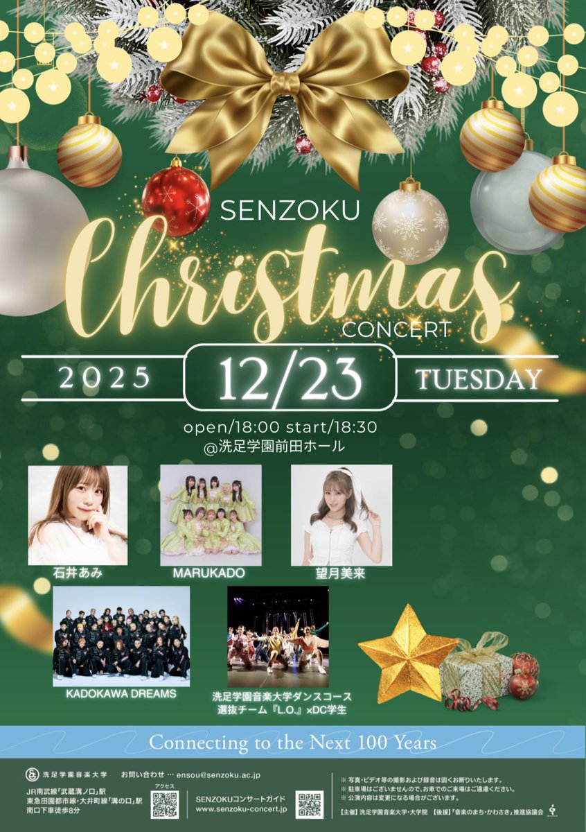 イベント出演情報🕺✨ ＼ 🗓️12月23日(火) 開場: 18:00 / 開始: 18:30