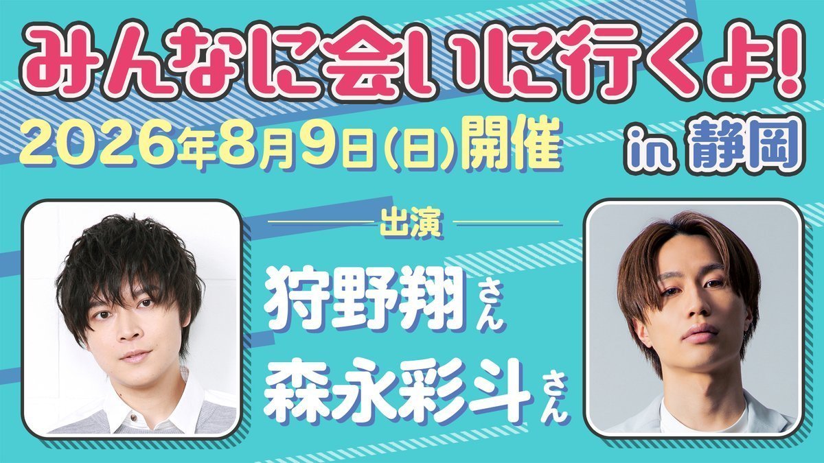 SECOND LINE official (@2ndl_info) / Posts / X