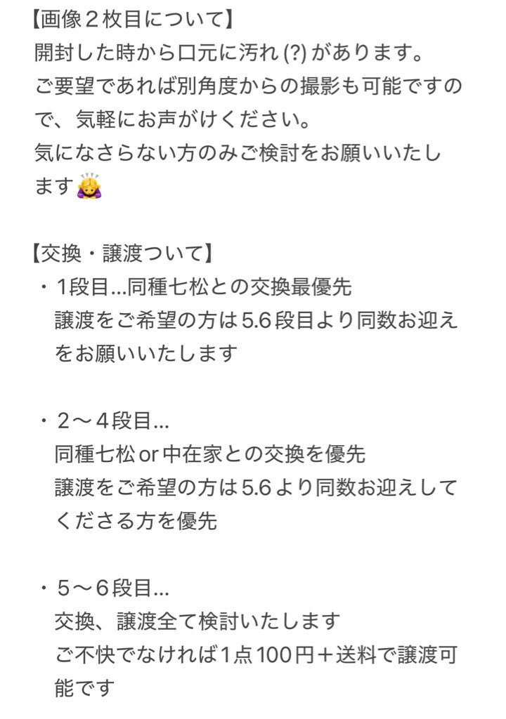 まふ。/🔰固定ポスト確認お願いします🙇♀️ tweet media