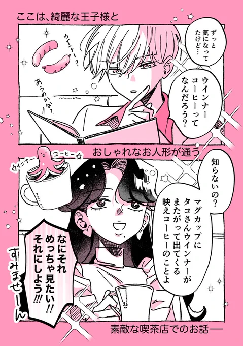 喫茶店に来る素敵なふたり⑤
(1/2) 