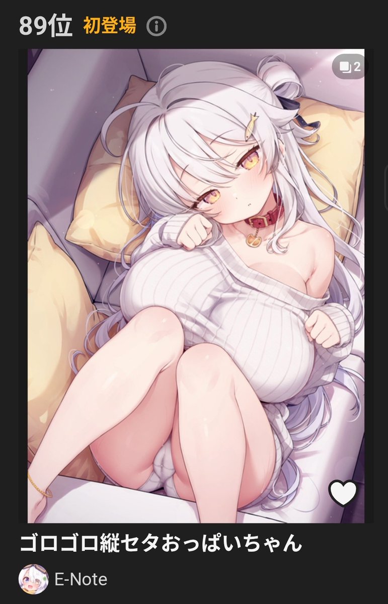 pixivで総合R-18デイリーランキング第92位、イラストR-18デイリーランキング第89位に入りました! 