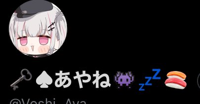 推しマつけまひた グレードアップ