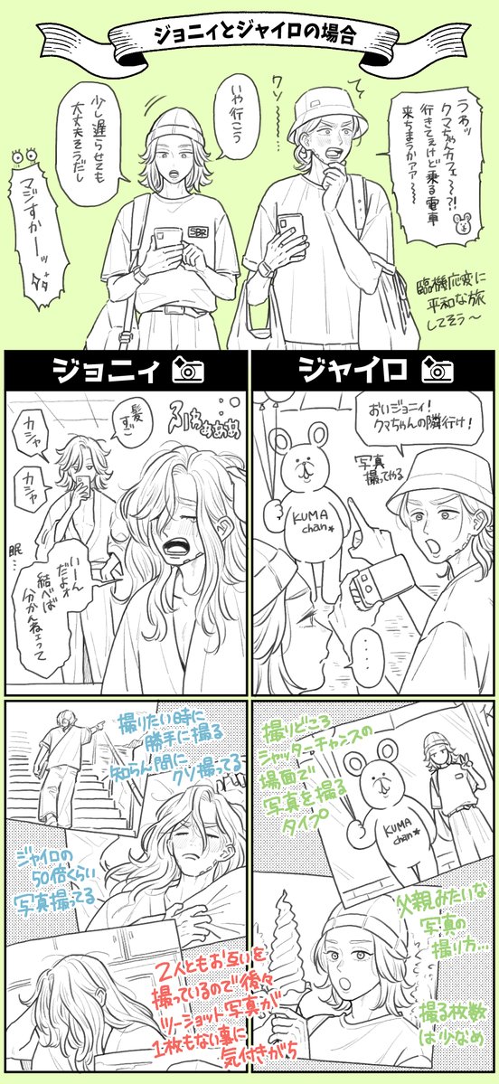 UUUNNoo2's tweet image. 【2部7部大学生現パロ】
コンビでの旅行と写真のいろいろを考える🤔