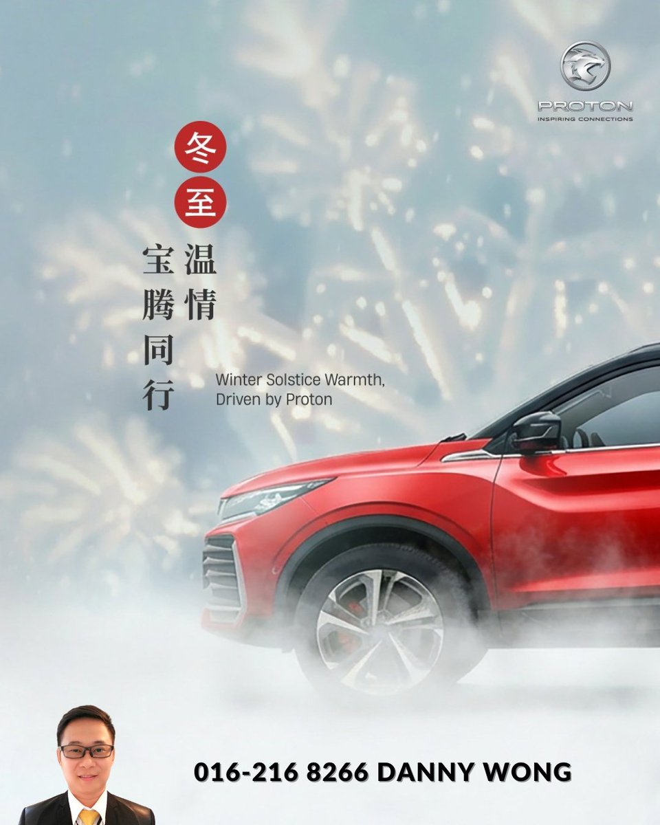 protonboleh's tweet photo. This Winter Solstice, may the warmth of family, the laughter of friends, and the bonds we share fill your heart with warmth and joy. ❄️✨

Warm wishes to everyone celebrating! ❤️
冬至冬至!​  冬至，福至! 

#ProtonS70 #protonsaga 
#prontonpandanindah #protonboleh #ProtonAmpang https://t.co/eDFJvIuLJ6