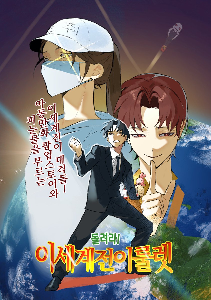 posty.pe/1ul22t
포스타입에 괴담출근 개그 동인지 
이세계전이룰렛을 발행했습니다.
포스트의 초반에 적혀있는 주의문을 확인하세요.