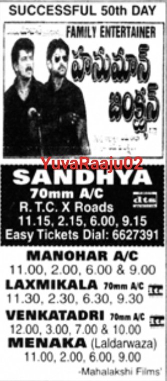 YuvaRaaju01's tweet photo. #24YearsForHanumanJunction
Starring: @IamJagguBhai , @akarjunofficial
BLOCKBUSTER 💥
Hyd - SANDHYA35MM - 21Days #SeemaSimham
SANDHYA 70MM - 118DAYS RUN 💥
Secbad - MANOHAR - 105DAYS RUN 💥 Replaced #LadyBachelors
VENKATADRI - 100DAYS💥
LAXMI KALA - 56DAYS RUN 🤯
EPIC RUN https://t.co/oFs9zgEX2H