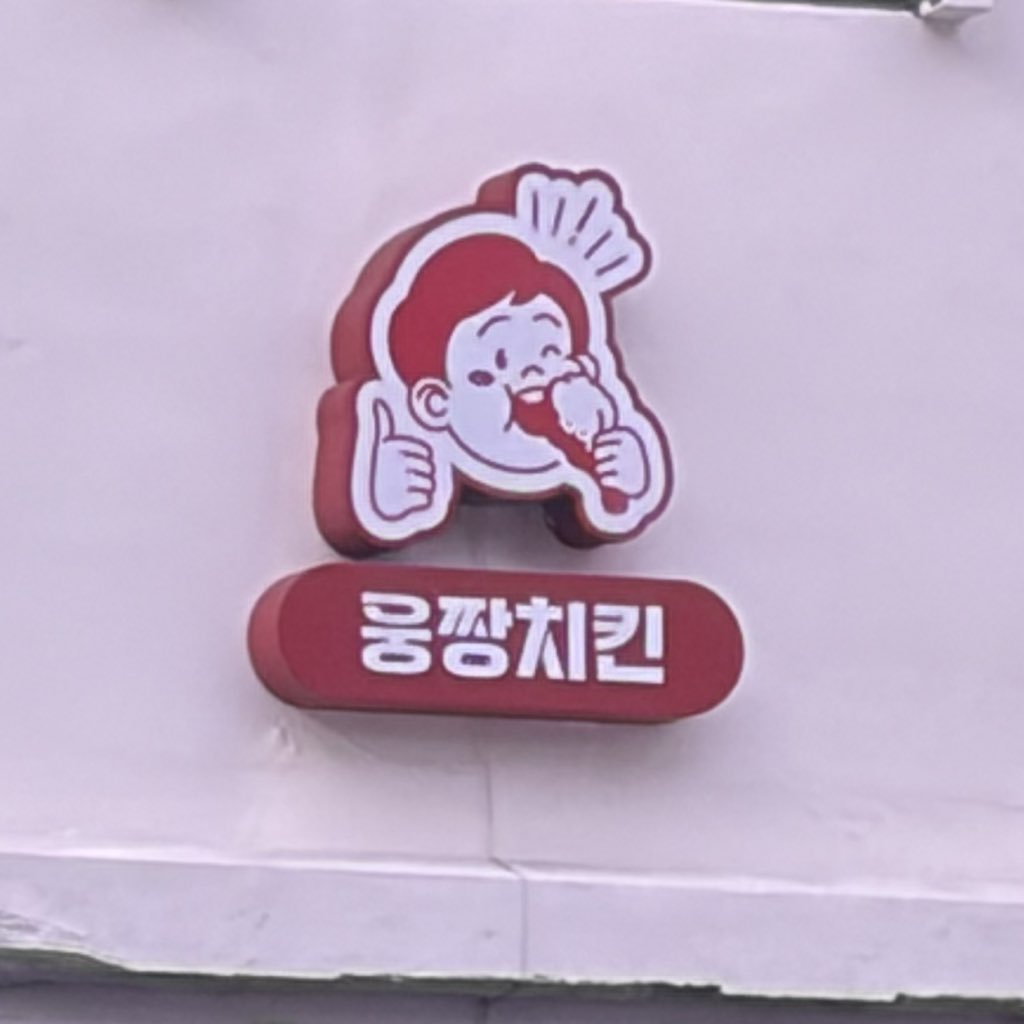 mulmeokzy's tweet photo. 재밌었다 ⛹️‍♀️ https://t.co/ZOwxB7S9GC