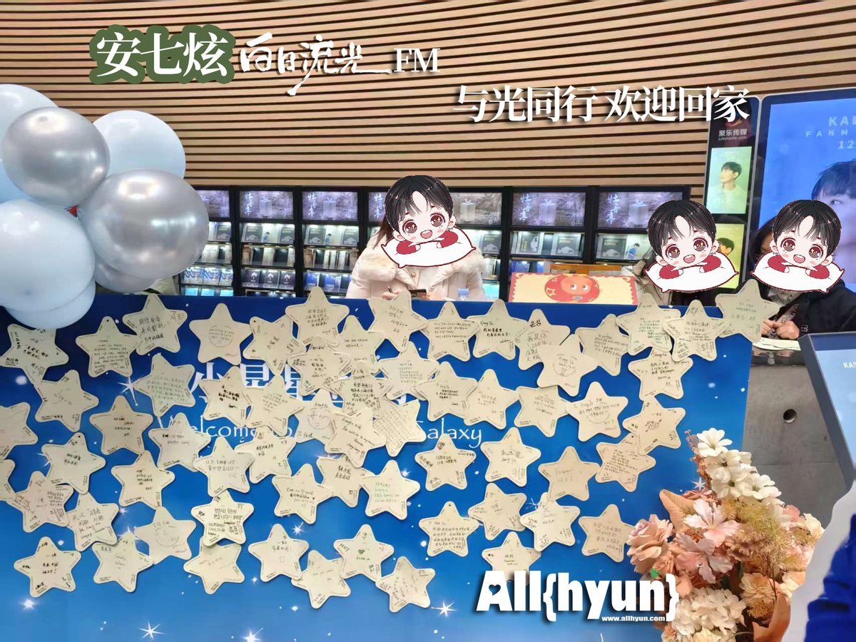 allhyun27's tweet photo. KANGTA FM in Shanghai.  
AllHyun &amp; Chinese fans prepared support for Kangta (Figures 1, 2, 4). Figure 3 is a huge poster by the organizers.
알현과 중국 팬들이 강타를 위해 준비한 응원(그림 1, 2, 4)입니다. 그림 3은 주최측의 대형 포스터입니다.
#강타 #KANGTA #安七炫 https://t.co/NdaX2GBgNH
