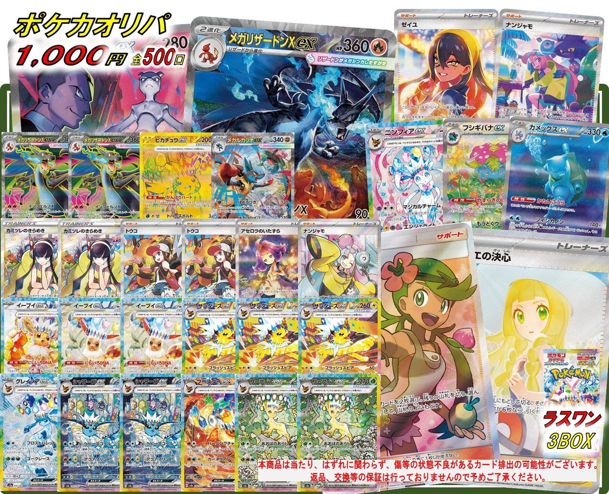 ワンリズ本店 #ポケカ 入荷情報】 🚃名古屋大須上前津駅ｽｸﾞのﾜﾝﾘｽﾞです