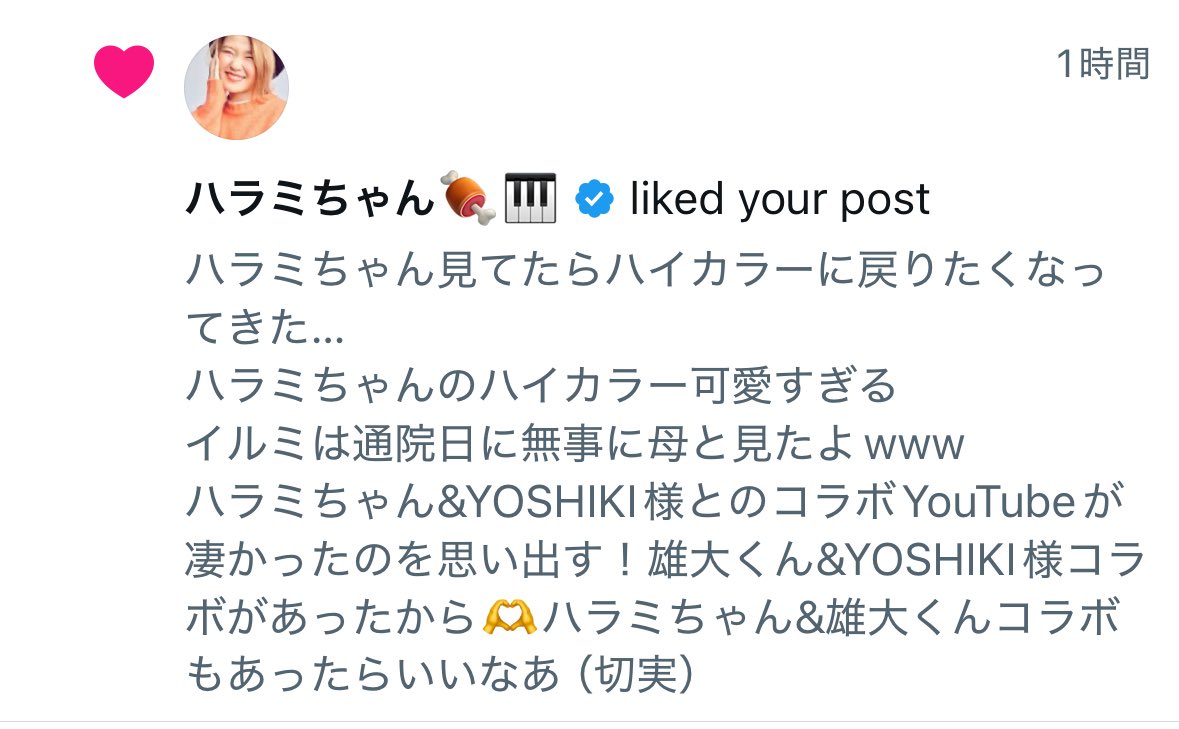 SCA900's tweet image. ハラミちゃんからのイイね♥️凄すぎる😭🙉😱🙌🫶💗ありがとうございます😭💕💕
ハラミちゃん𝑩𝑰𝑮 𝑳𝑶𝑽𝑬______💗
 #ハラミちゃん