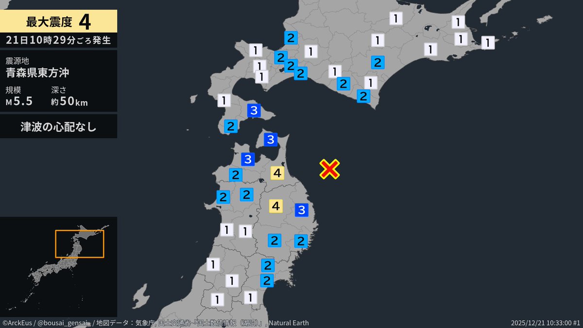 青森県東方沖で規模の大きな地震 震度4は9日ぶり》 10時29分ごろ、青森