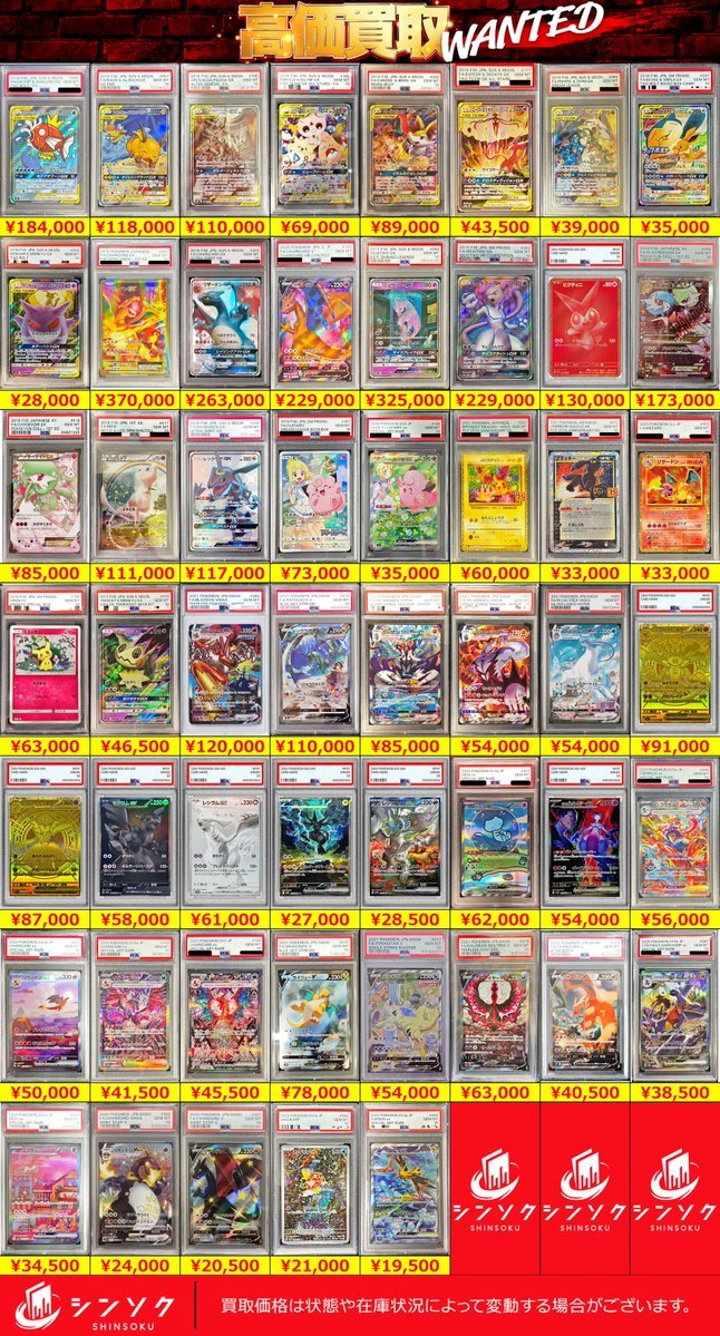 ⚡️ポケカ鑑定品入荷情報⚡️ ▶️レシラム&リザードンGX SA ¥226,000