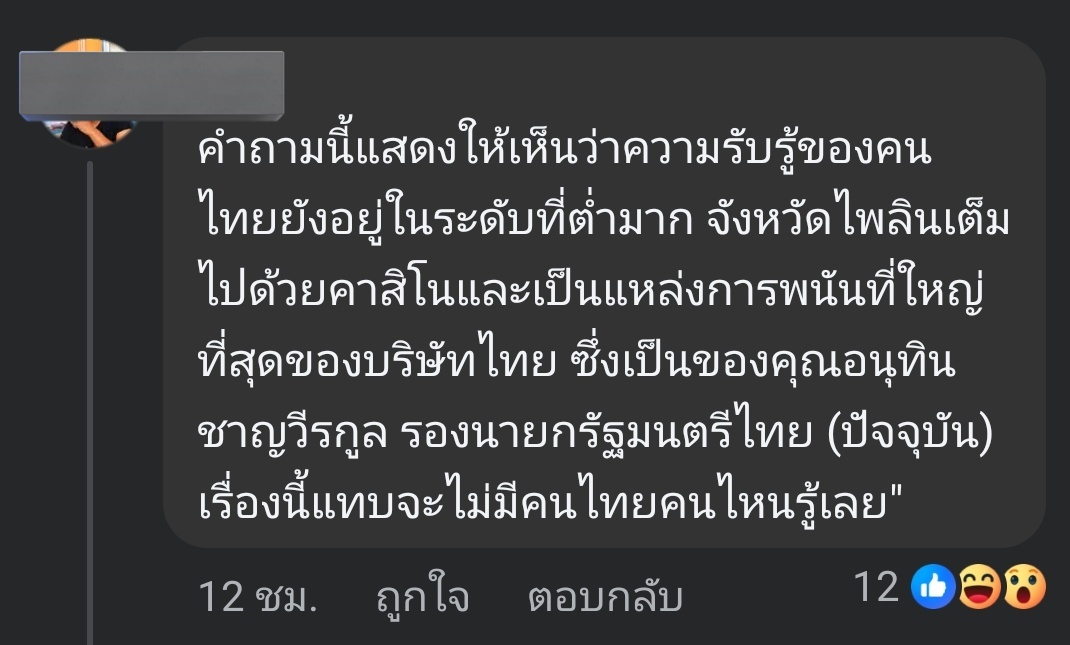 scopi_no's tweet image. โห ไปเจอมา คนตั้งคำถามทำไมบริเวณอื่นมีสงคราม แต่ตรงนี้รอด