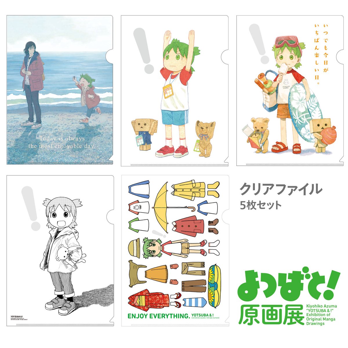 よつばとダンボーストア (@428dStore) / Posts / X