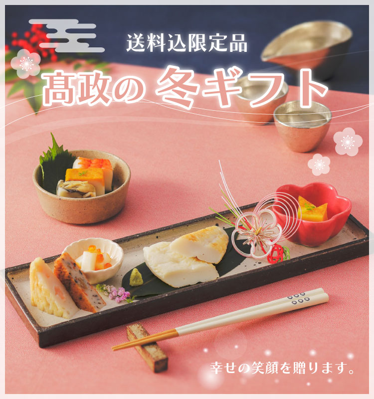 【 年内発送分の承り終了のお知らせ 】

たくさんのご注文を頂き誠にありがとうございます。
年内発送分の承りは終了いたしました。

12月21日（日）以降に頂きましたご注文につきましては、
順次2026年1月4日（日）以降のご発送となります。

予めご了承下さいますようお願い申し上げます。