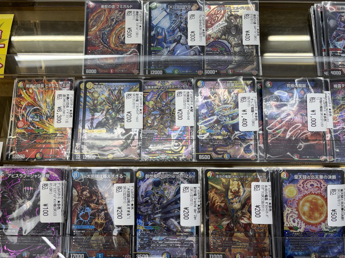 デュエルマスターズ販売情報】 デュエマ最新弾 🌟《王道W第4弾終淵