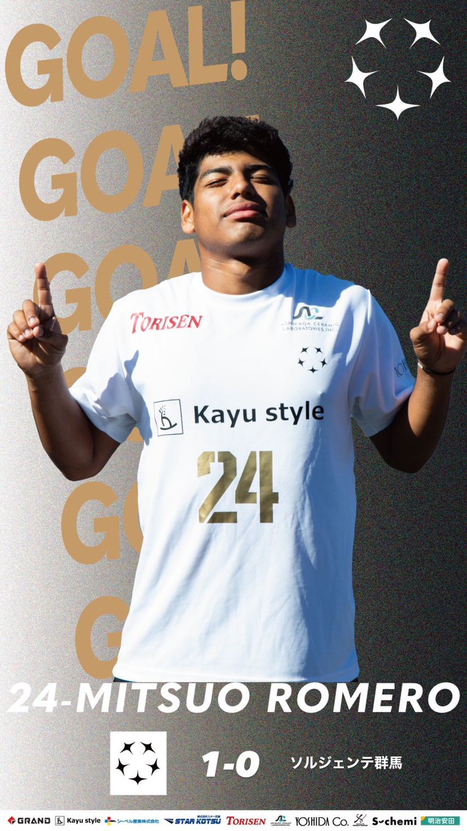 ✨⚽GOOOOOOAL！⚽️✨

前半36分

邑楽ユナイテッドFC 1-0 ソルジェンテ群馬

⚽️#ロメロミツオ

🏆 第76回群馬県サッカー総合選手権大会
🗓️ 12/21(日)10:00
🏟️ 邑楽町スポーツレクリエーション広場

#群馬県サッカー