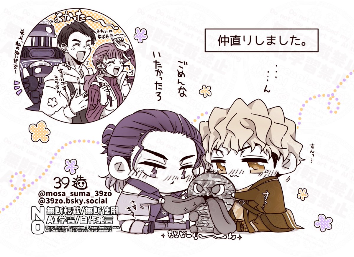 39造 (@mosa_suma_39zo) / Posts / X