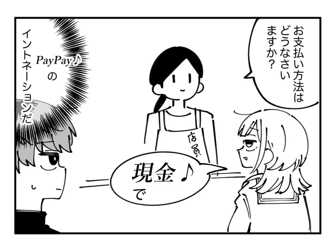 さむわんへるつの扇風機アート 