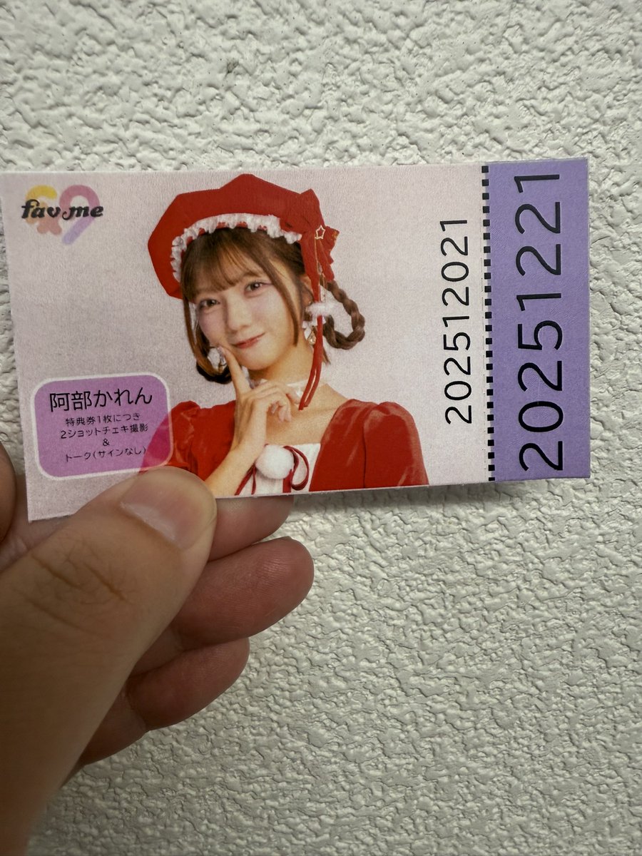 fishbowlチェキ券・特典券 事前販売購入完了。 ちゃんとチェキ券がクリスマス仕様になってる