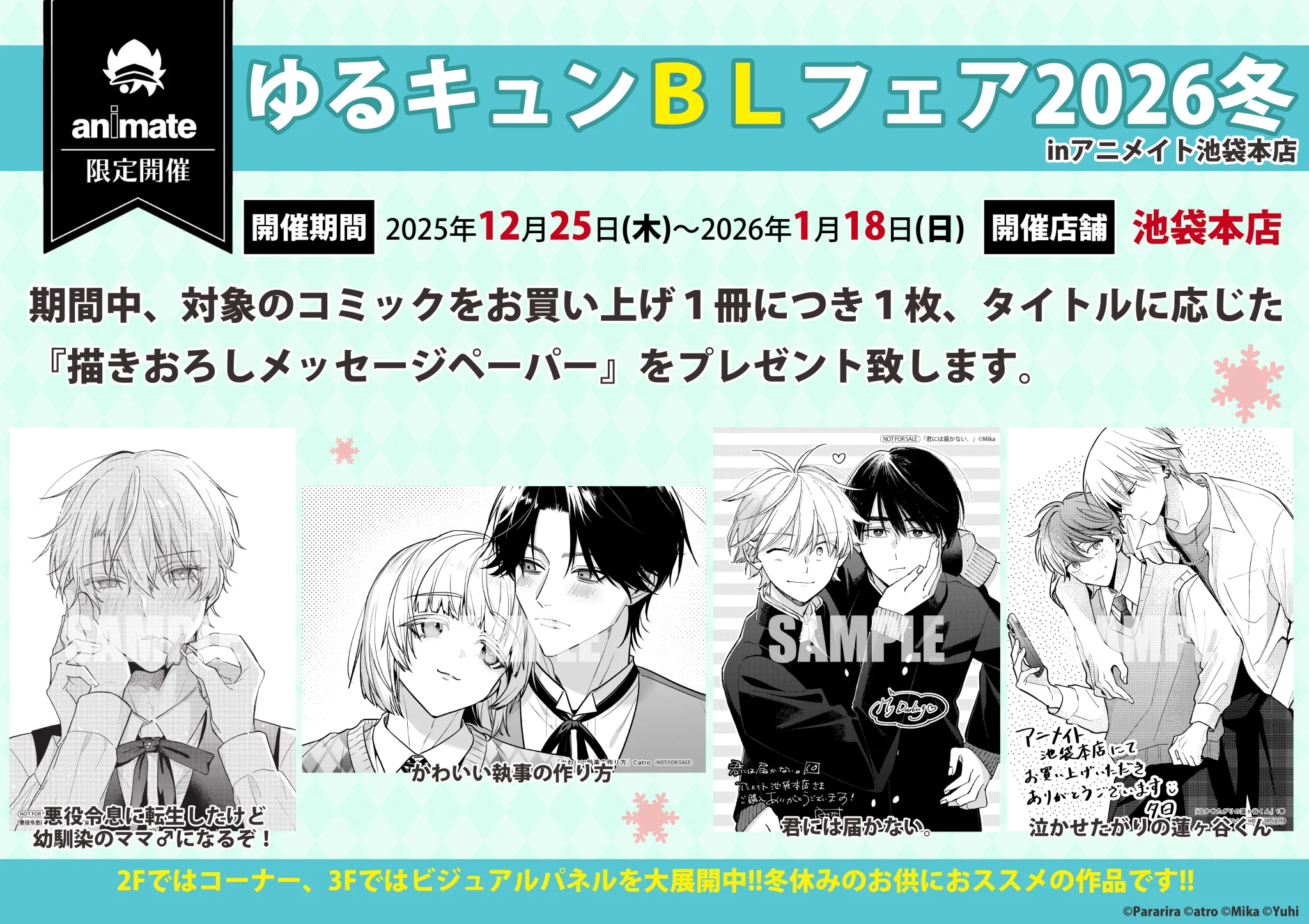 アニメイト池袋本店 on X: 