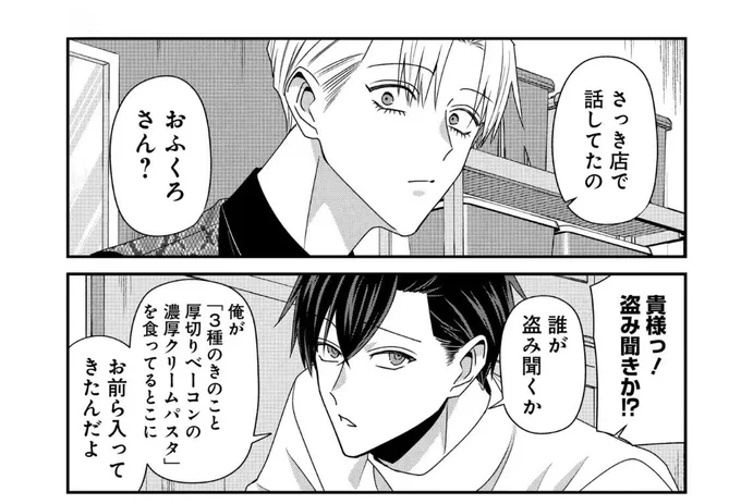 【毎週日曜は #拷問バイトくんの日常 更新日✨】

番外編52か公開されました!
番外編51のノエのお話の続きにあたる回です😌
ぜひあわせてお読みください!

《マンガPark》
https://t.co/3tJXsgEwqF
《ヤングアニマルWeb》
https://t.co/46PXfPpiG8 