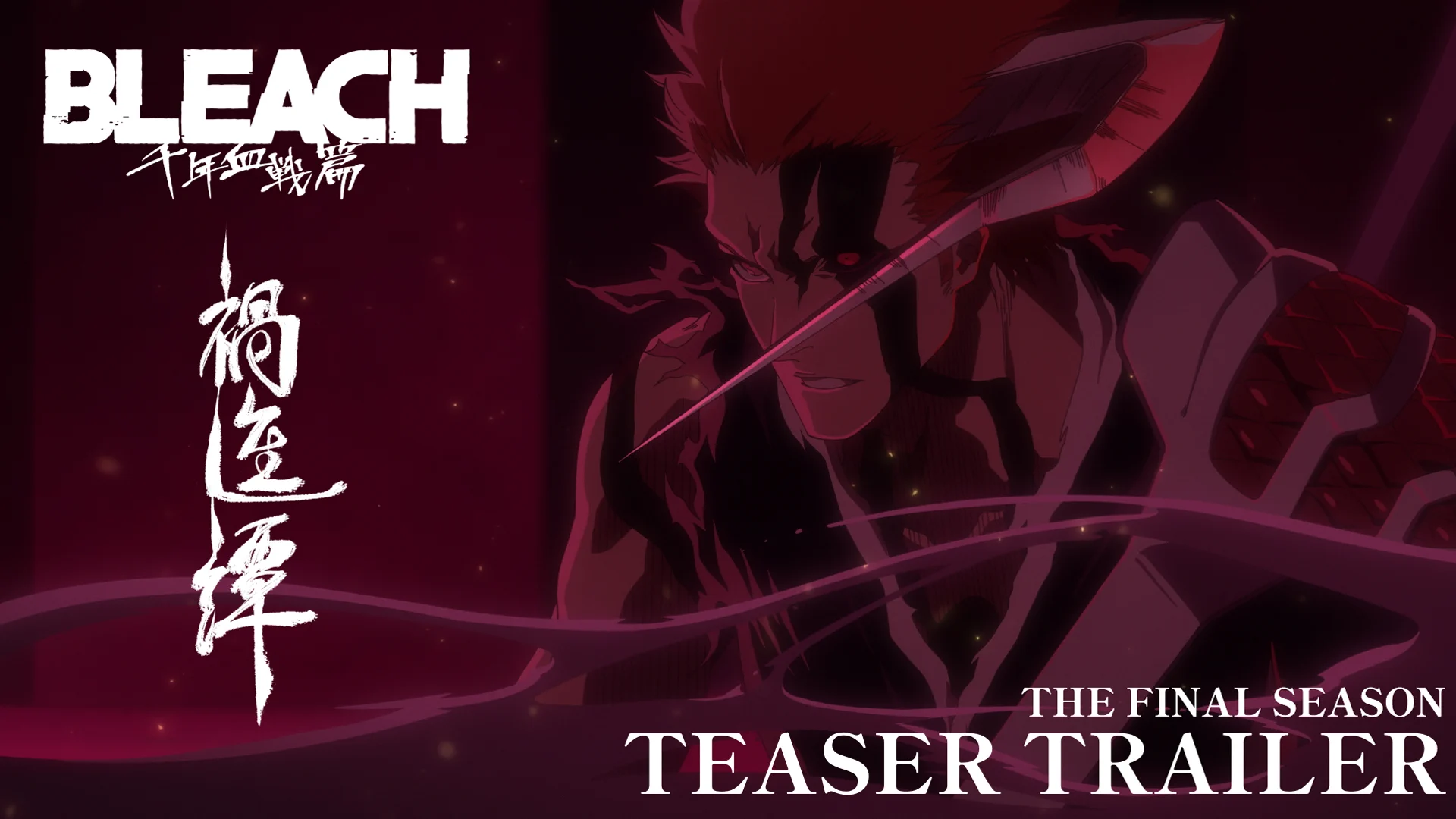 公式】TVアニメ『BLEACH』 on X: 